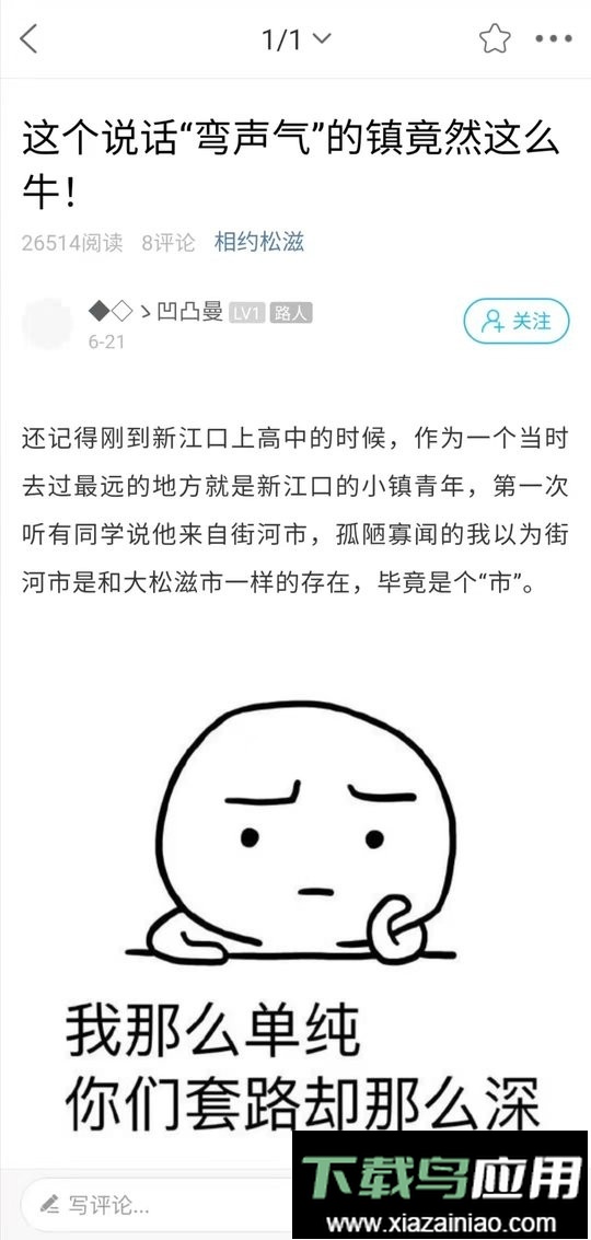 松滋人网最新版截图2