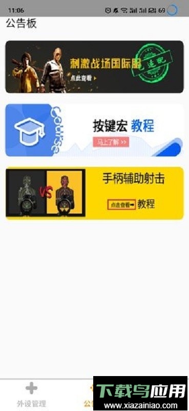直玩app王座软件截图2
