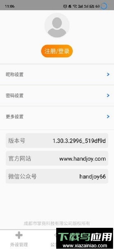 直玩app王座软件截图3