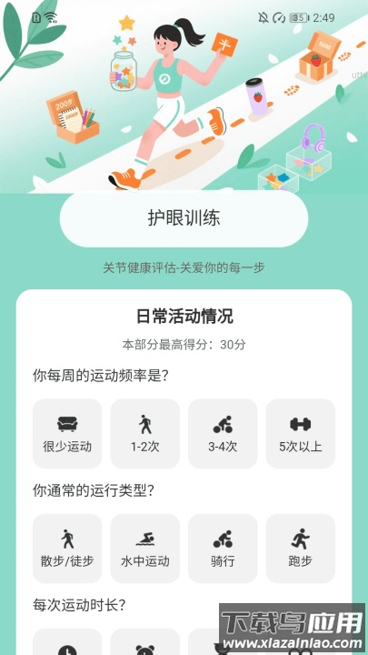 步步赚零花app截图2