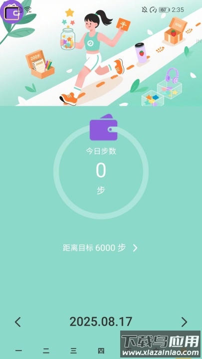步步赚零花app截图3