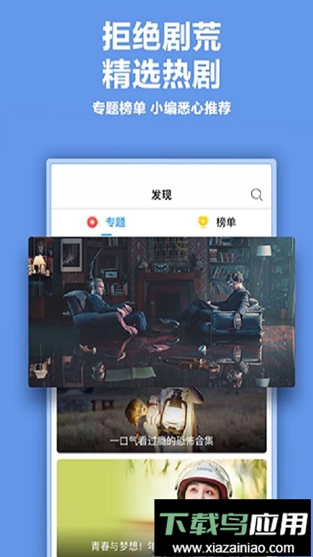 四海影视网最新版截图1