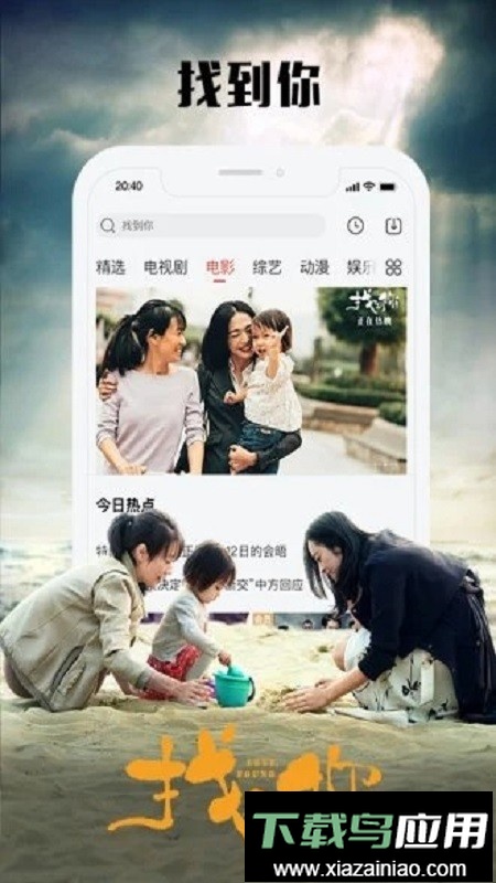 四海影视网最新版截图2