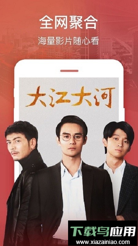 四海影视网最新版截图3