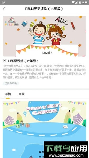 科学少年社官方版截图2