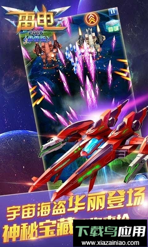 雷电2016雷霆版最新版本截图1