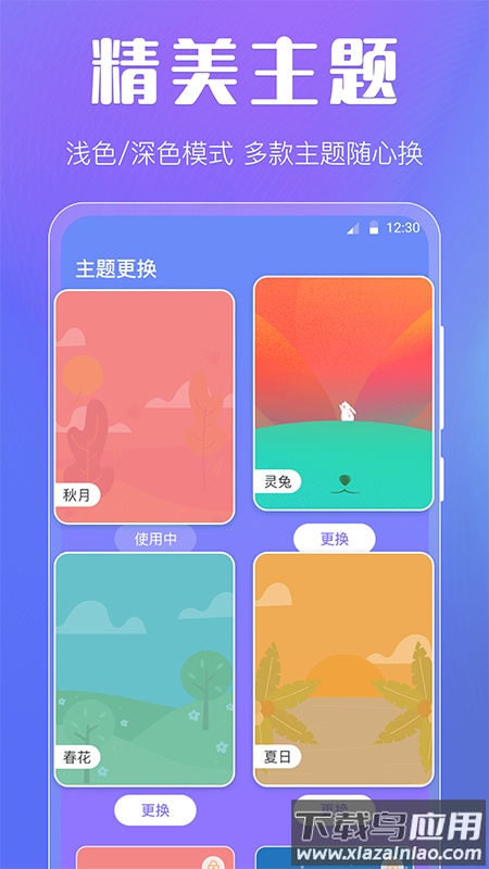 天气预报智能官方版截图3