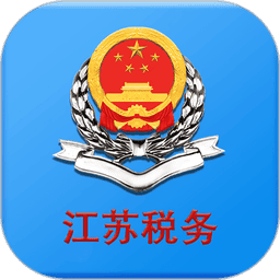 江苏税务社保缴纳app