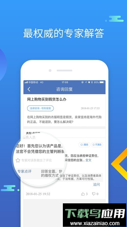 中国法律服务网官方版截图3