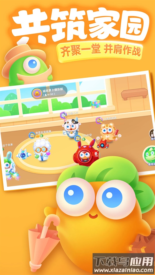 保卫萝卜3腾讯版本截图3