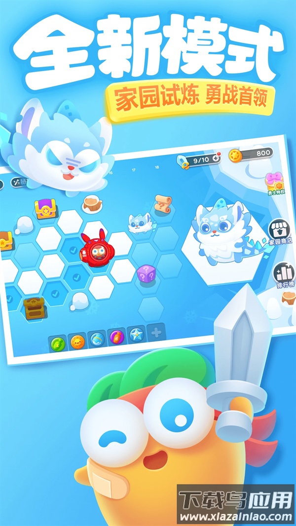 保卫萝卜3腾讯版本截图4