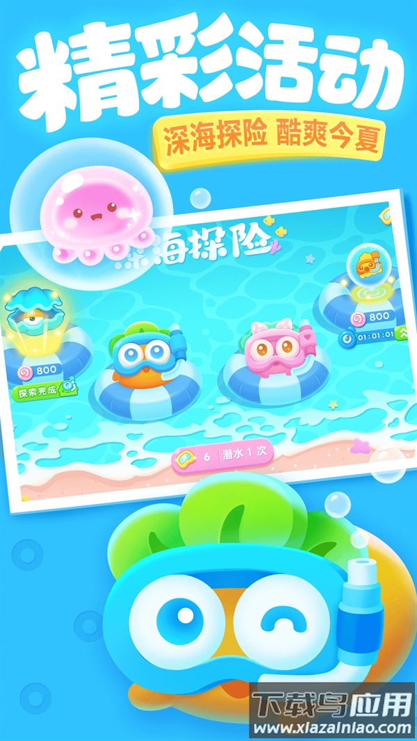 保卫萝卜3腾讯版本截图5