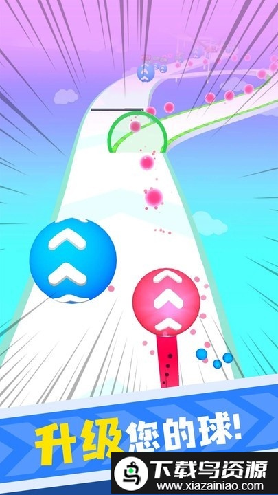 球你快升级游戏截图3