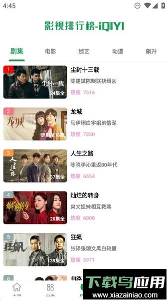 影视界最新版截图2