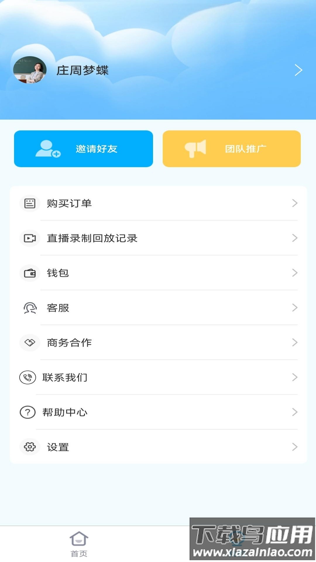 小才人答疑王最新版截图2