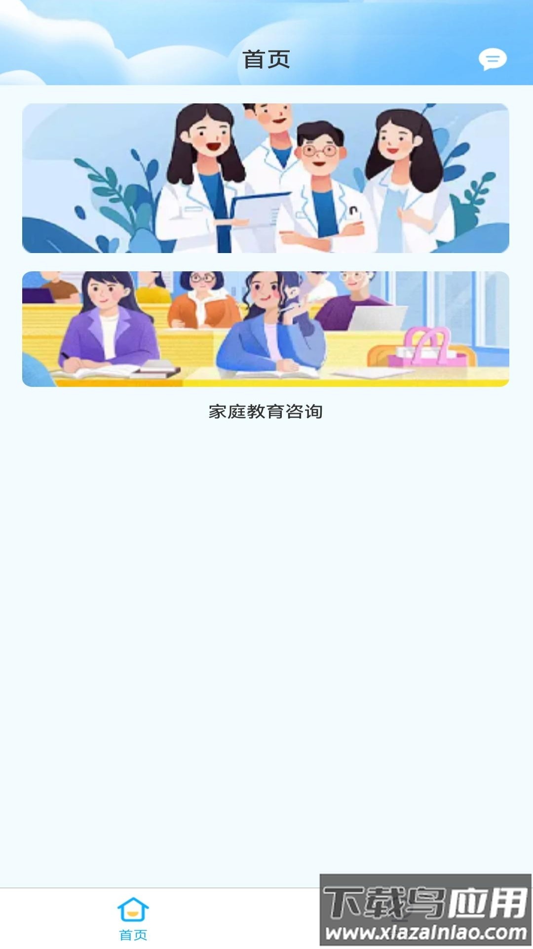 小才人答疑王最新版截图3