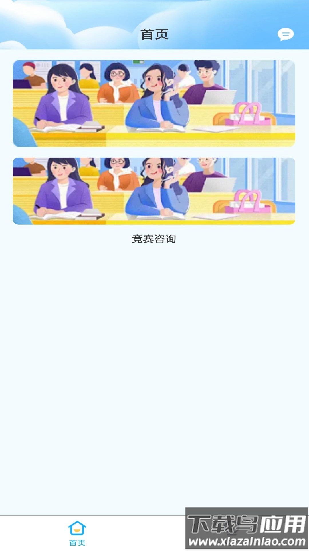 小才人答疑王最新版截图4