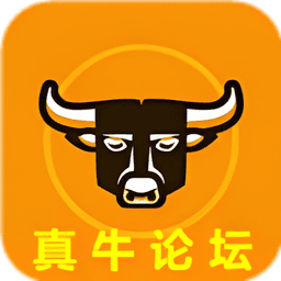 真牛影视最新版