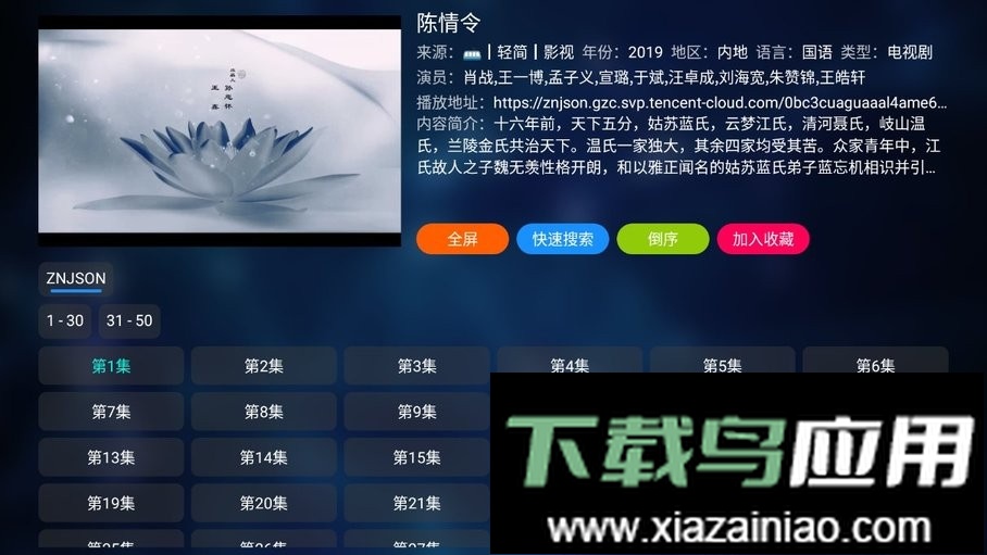 真牛影视最新版截图1