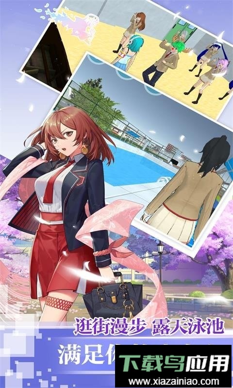 高中校园模拟器手游最新版截图1