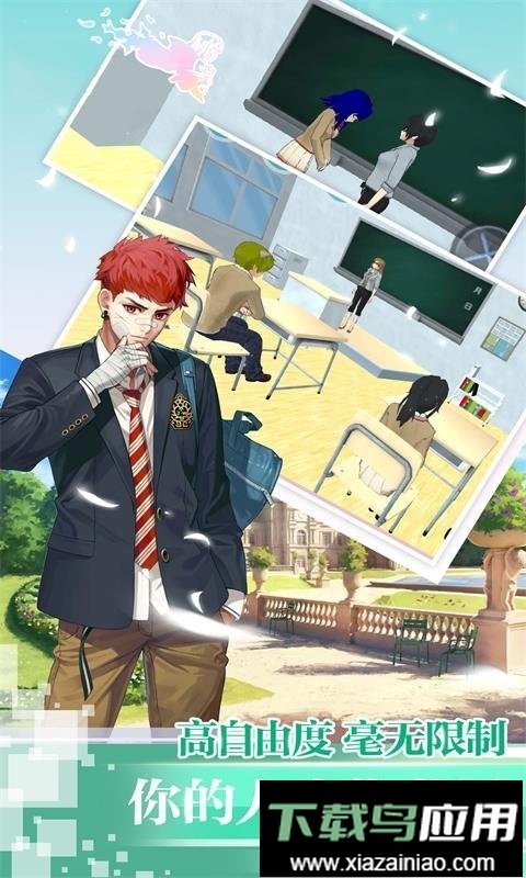 高中校园模拟器手游最新版截图2