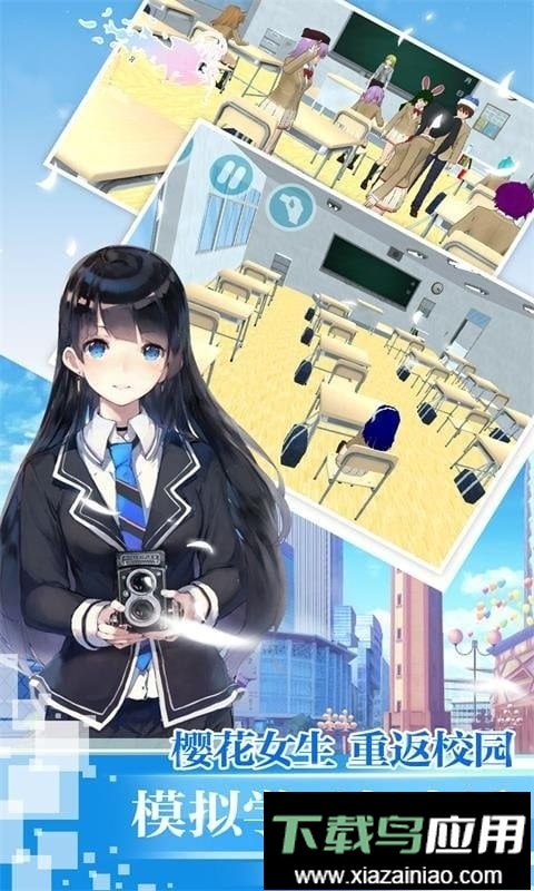 高中校园模拟器手游最新版截图3
