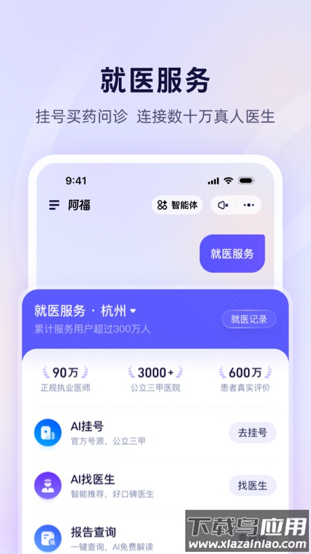 蚂蚁阿福app官方下载截图1