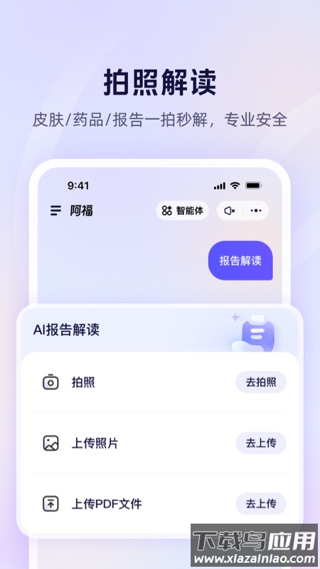 蚂蚁阿福app官方下载截图2