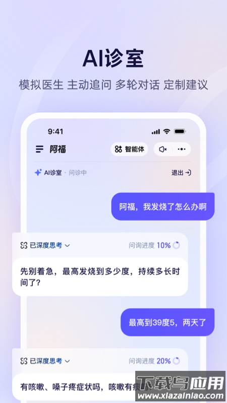 蚂蚁阿福app官方下载截图3
