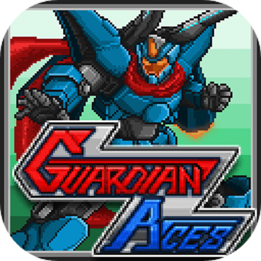 星翼兵团(guardianaces)