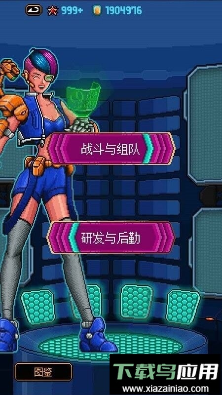 星翼兵团(guardianaces)截图2