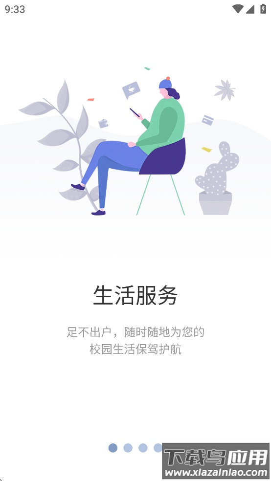 云上重工app截图1
