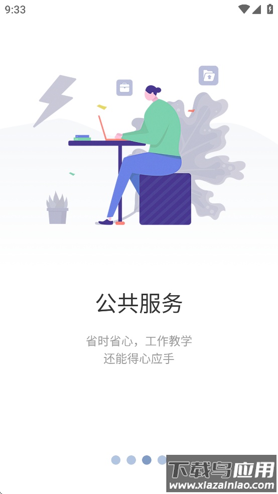 云上重工app截图3