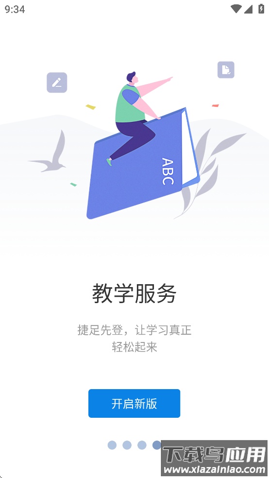 云上重工app截图4
