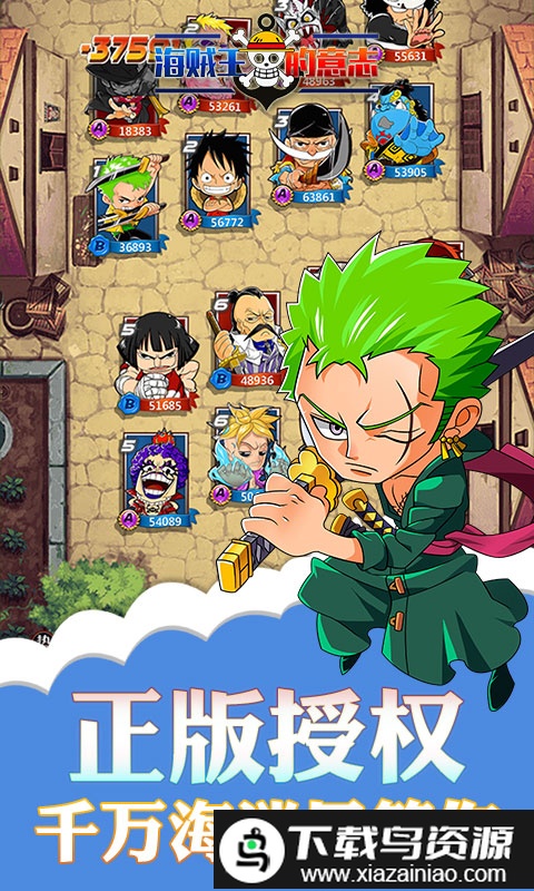 海贼王的意志修改版截图2