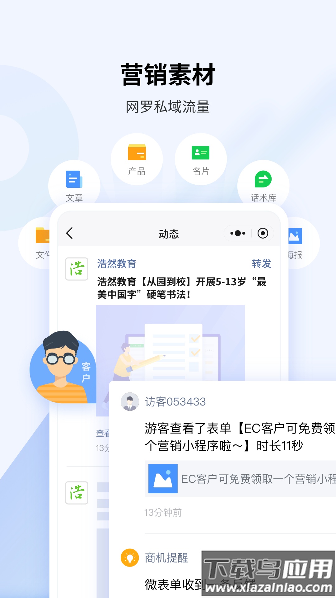 EC官方版截图2