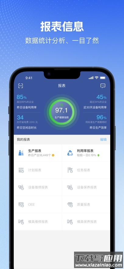 管工厂云app官方下载截图5