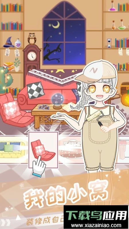 二次元换装少女最新版截图1