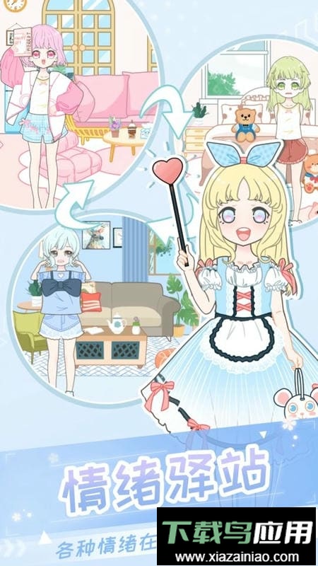 二次元换装少女最新版截图2