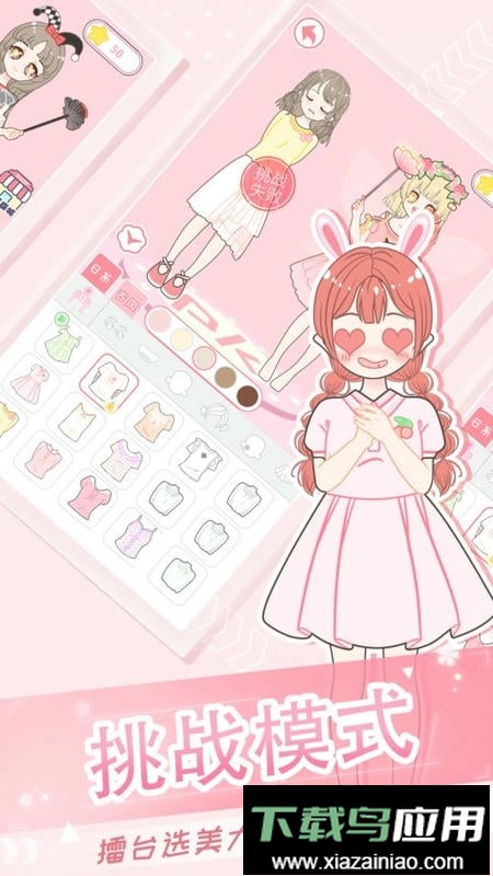 二次元换装少女最新版截图3