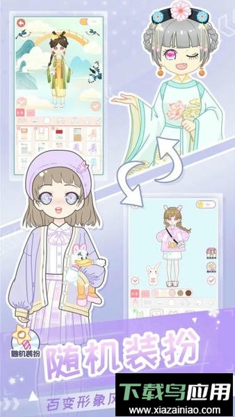 二次元换装少女最新版截图4