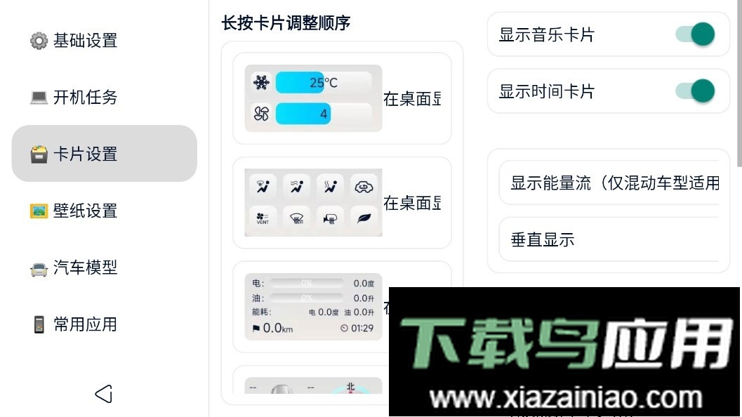 迪粉桌面最新版最新版截图2