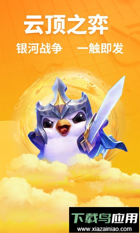 超凡电竞lol截图1