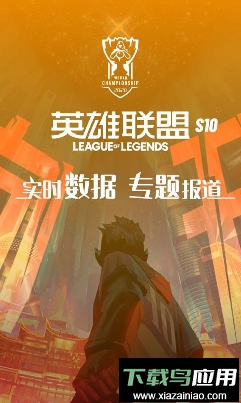 超凡电竞lol截图5