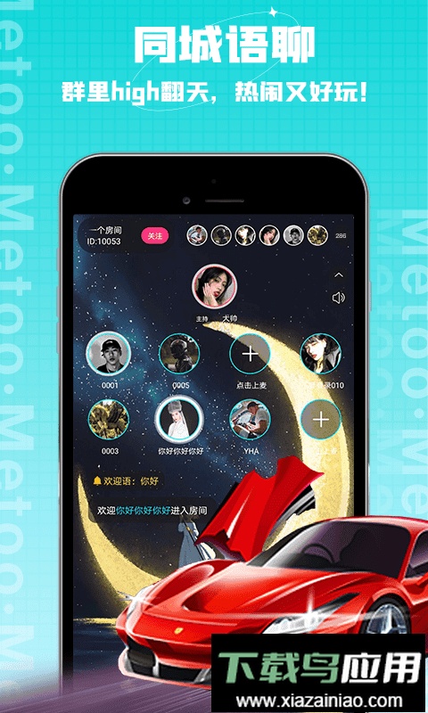 觅兔密室逃脱手游截图3