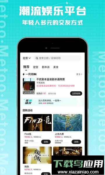 觅兔密室逃脱手游截图4