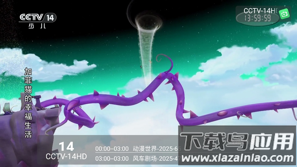 昭昭TV电视软件截图3