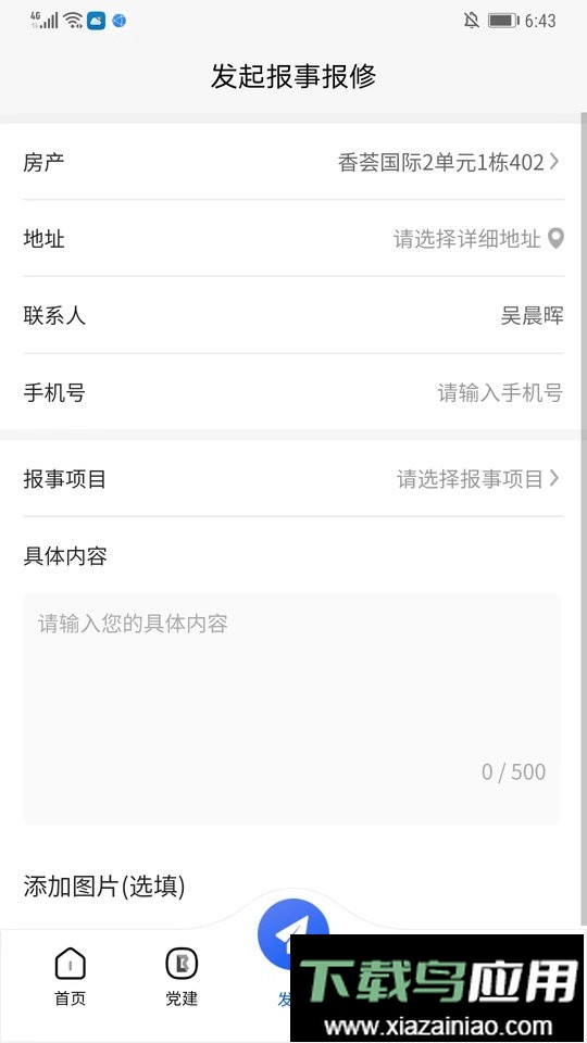 赣邻通App最新版本最新版截图2