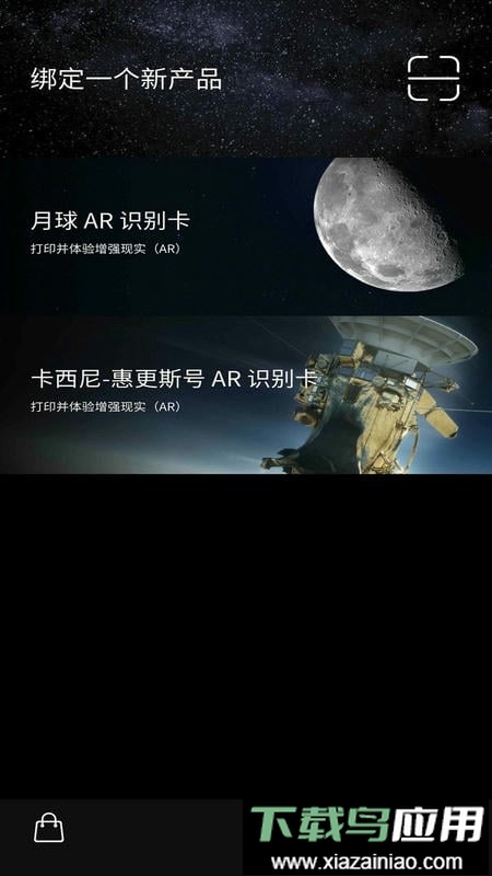 AstroReality通晓天文截图2