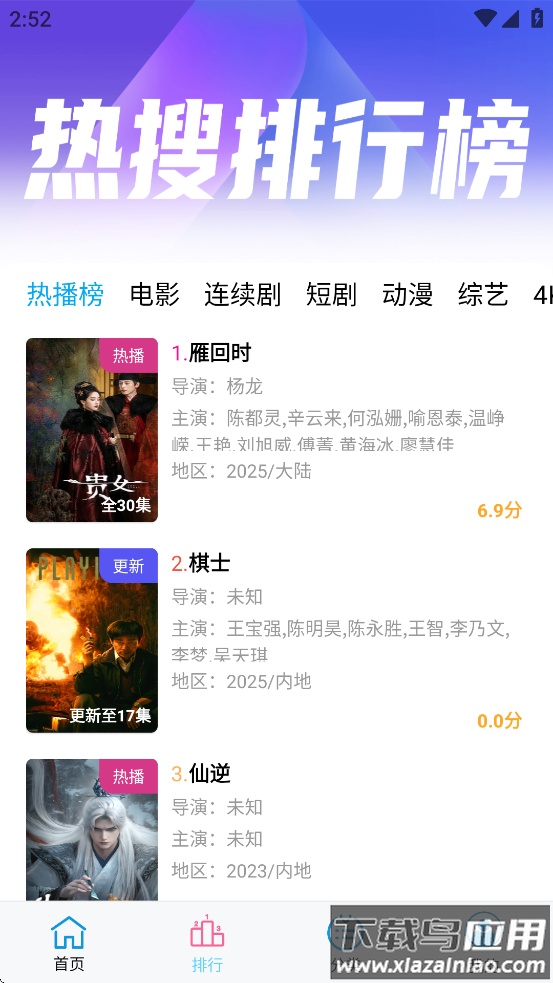 边缘视频app追剧下载官方截图2